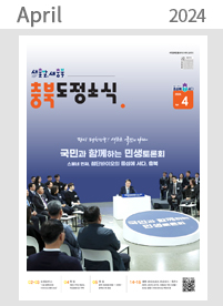 04월 도정소식지